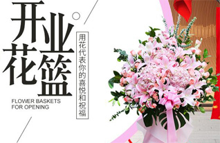 河南南阳卧龙区潦河坡镇崔坊村花篮配送